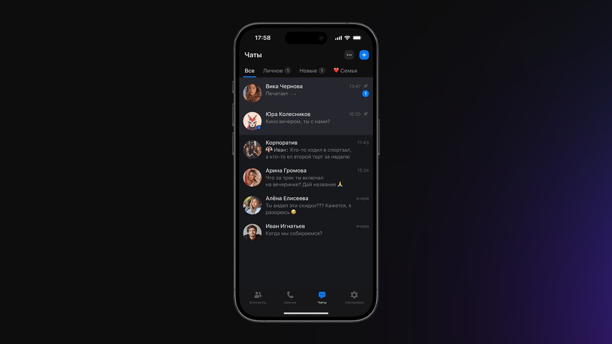 Как создать канал в мессенджере MAX. Рассказываем