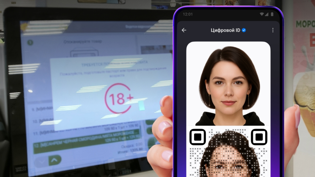МАХ добавил возможность подтверждения возраста в магазинах «Мария-Ра»