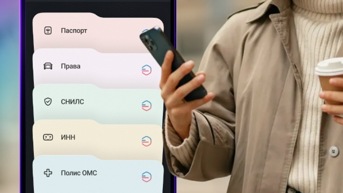 МАХ предоставил быстрый доступ к документам из Госуслуг