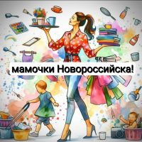 Мамочки Новороссийска в MAX