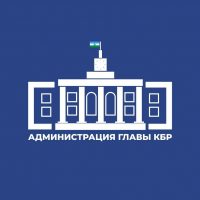 Администрация Главы КБР в MAX