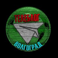 Максочат Волгоград Волжский Камышин чат телеблог Max в MAX