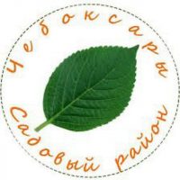 мкр. Садовый / Богданка - чат, Чебоксары в MAX