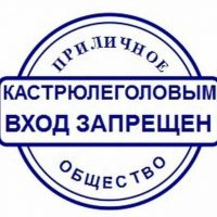 Приличное Общество в MAX