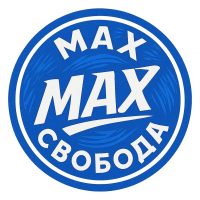 Max — Свобода в MAX
