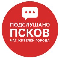 Подслушано Псков Чат жителей города в MAX