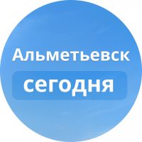 Альметьевск Сегодня в MAX