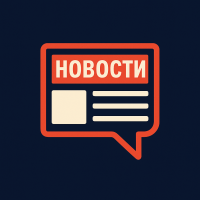 Новости и Политика в MAX