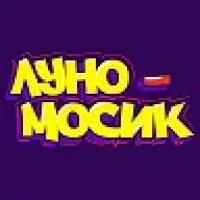 Луномосик в MAX