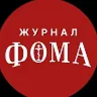 Журнал «Фома» в MAX