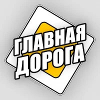 ГЛАВНАЯ ДОРОГА - АВТО ДТП ДОРОГИ аварии пробки камеры штрафы ПДД регистратор Москва СПБ трасса страховка ОСАГО КАСКО ремонт советы водителям сводка дорог новости сегодня в MAX