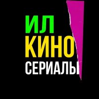 Ищейка Лучшего | Сериалы и Кино в MAX