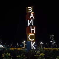 Подслушано Заинск в MAX