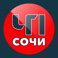 ЧП Сочи 🔞 в MAX