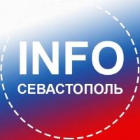 Севастополь INFO в MAX