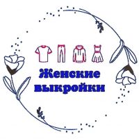 Женские мужские детские выкройки Рукоделие Книги Вязание в MAX