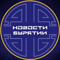 Новости Улан-Удэ | Бурятия в MAX