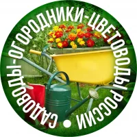 Садоводы-огородники-цветоводы России в MAX