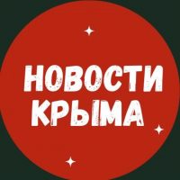 Новости Крыма в MAX