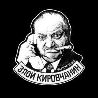 ЗК - злой кировчанин | Киров в MAX