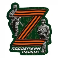 Мобилизация / Выплаты и пособия участникам СВО в MAX