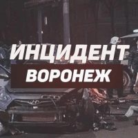 Инцидент Воронеж в MAX