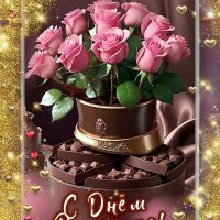 ОТКРЫТКИ И ПОЗДРАВЛЕНИЯ в MAX