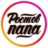 Ростов Папа|Ростов-на-Дону в MAX