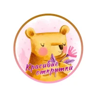 Открытки и поздравления ♥️Добрые пожелания| Смешные Видео Юмор Приколы в MAX