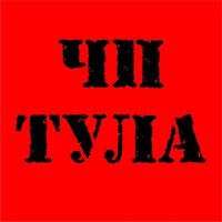 ЧП Тула в MAX