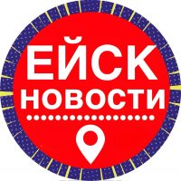 Новости Ейск в MAX