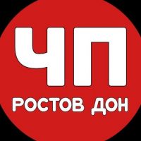 ЧП Ростов Дон в MAX