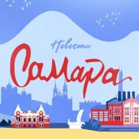 Самара Город | Новости Самары в MAX