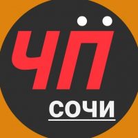 Чё Происходит?! Сочи/Сириус в MAX