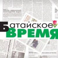 Батайское время в MAX