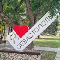 Севастополь №1 в MAX