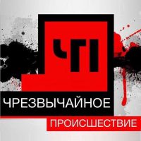 Чп Шахты в MAX