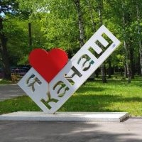 Подслушано Канаш в MAX