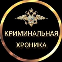 КРИМИНАЛЬНАЯ ХРОНИКА в MAX
