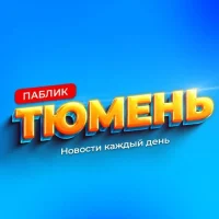 Паблик Тюмень в MAX