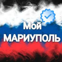 Мой Мариуполь в MAX