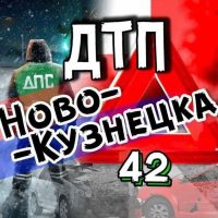 ДТП Новокузнецка АвтоХак в MAX