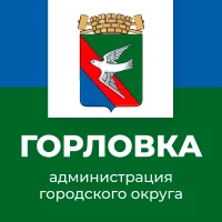 Администрация городского округа Горловка в MAX