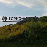 Горно-Алтайск в MAX