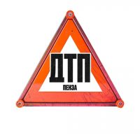 ДТП Пенза в MAX