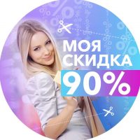 МояСкидка | Скидки Промокоды в MAX