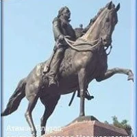 Новочеркасск Сегодня в MAX