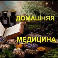 Домашняя медицина в MAX