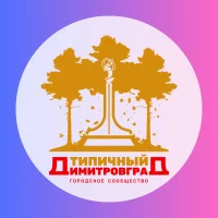 Типичный Димитровград в MAX