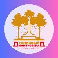 Типичный Димитровград в MAX